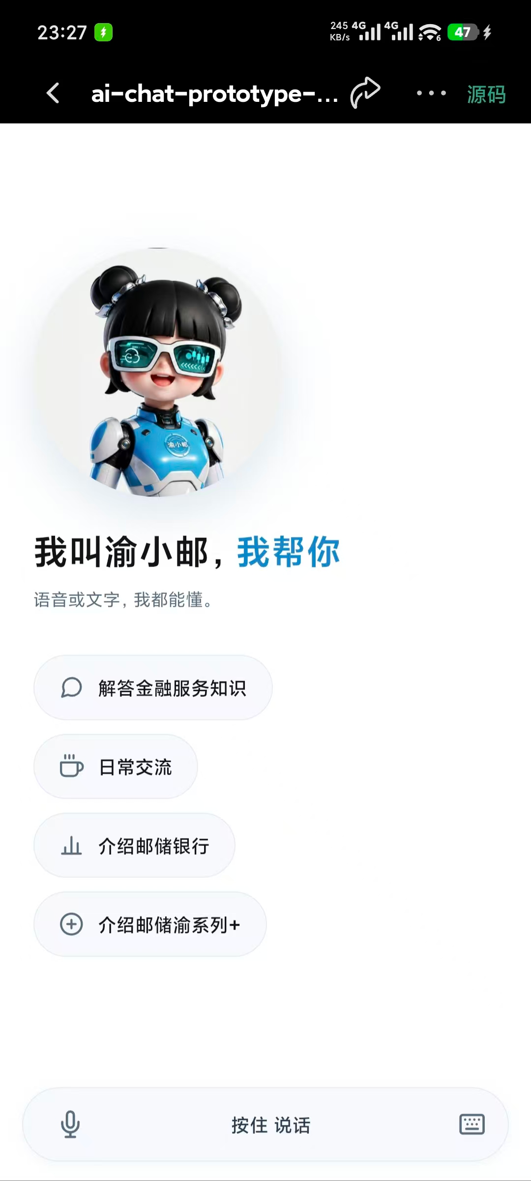 渝小邮